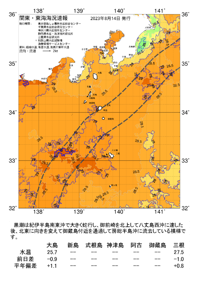 海の天気図2023年8月14日