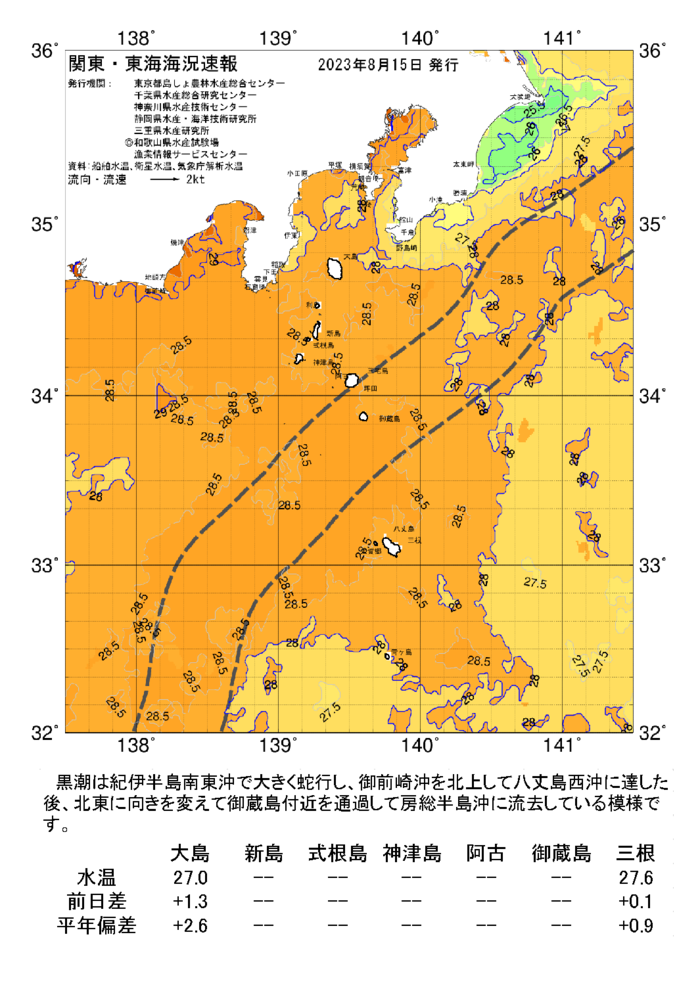 海の天気図2023年8月15日