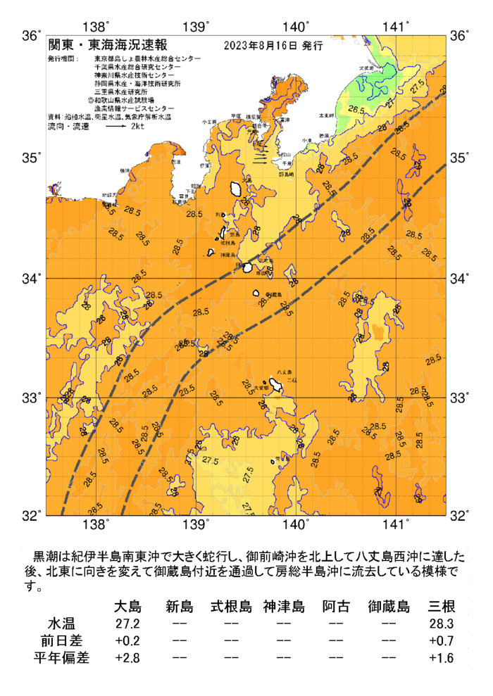 海の天気図2023年8月16日