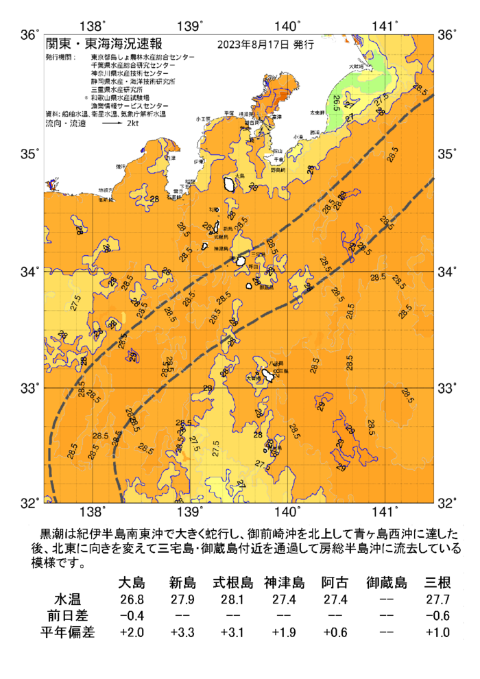 海の天気図2023年8月17日