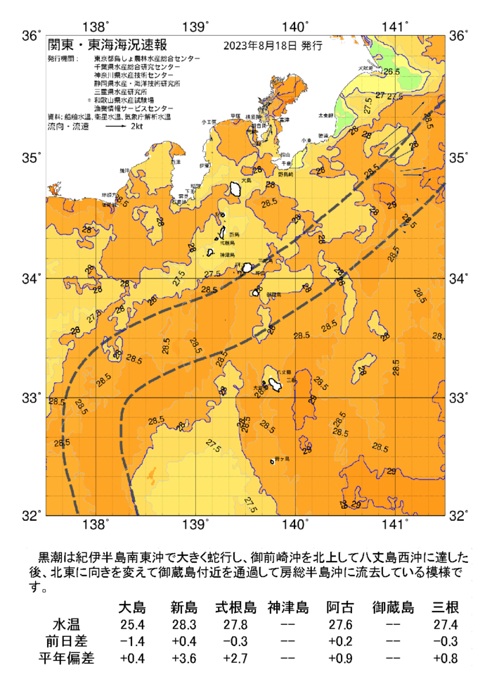 海の天気図2023年8月18日