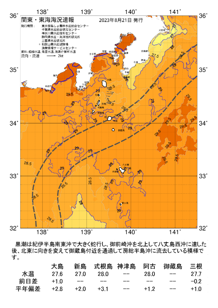 海の天気図2023年8月21日