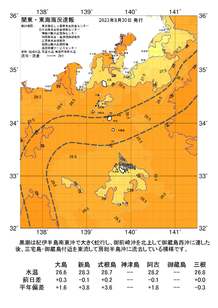 海の天気図2023年8月30日