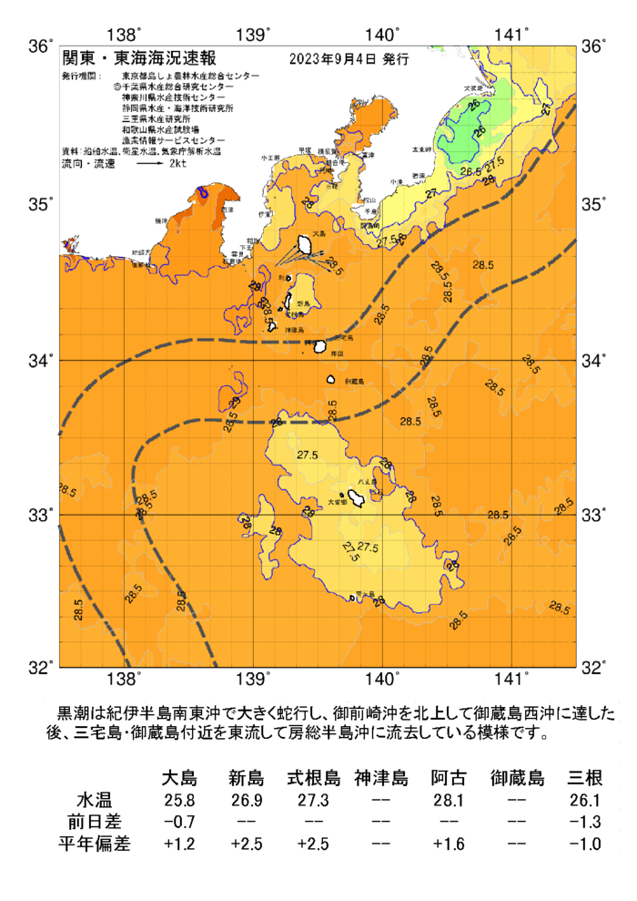 海の天気図2023年9月4日