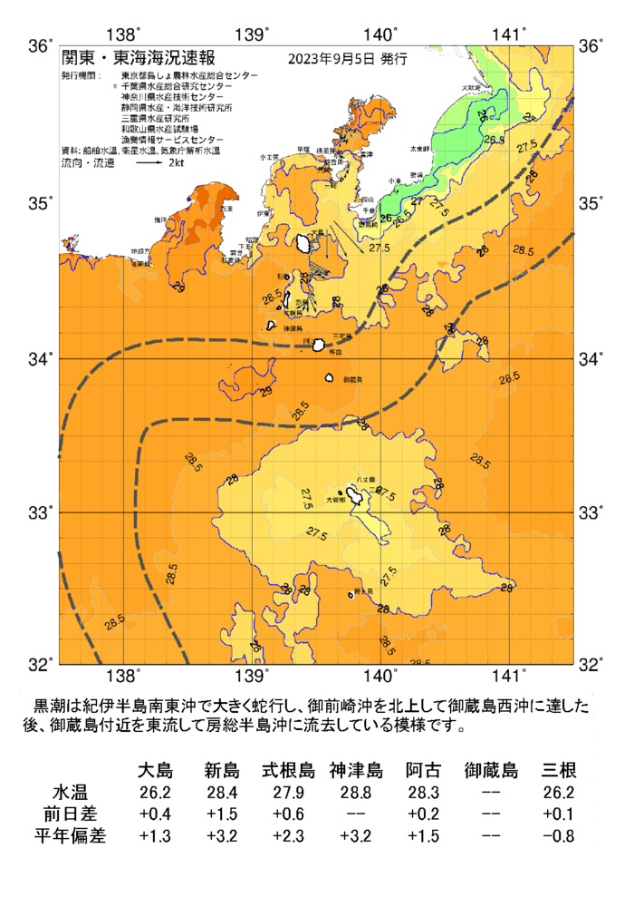 海の天気図2023年9月5日