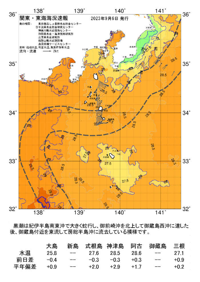 海の天気図2023年9月6日