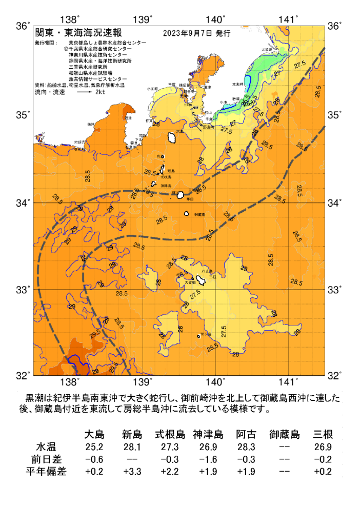 海の天気図2023年9月7日