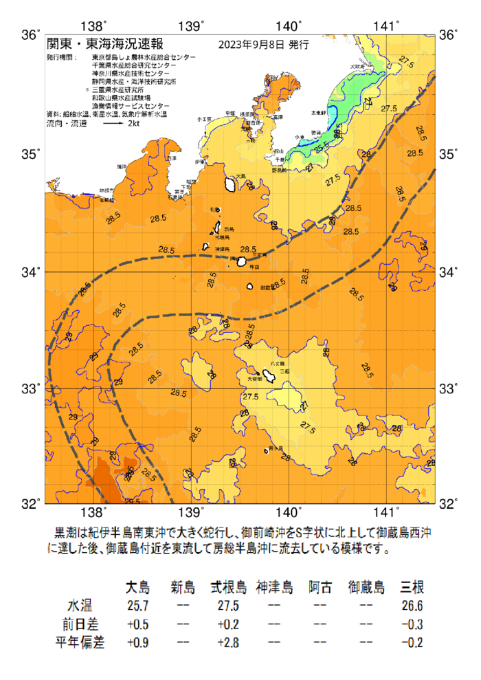 海の天気図2023年9月8日