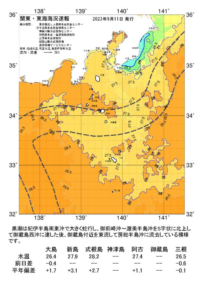 海の天気図2023年9月11日