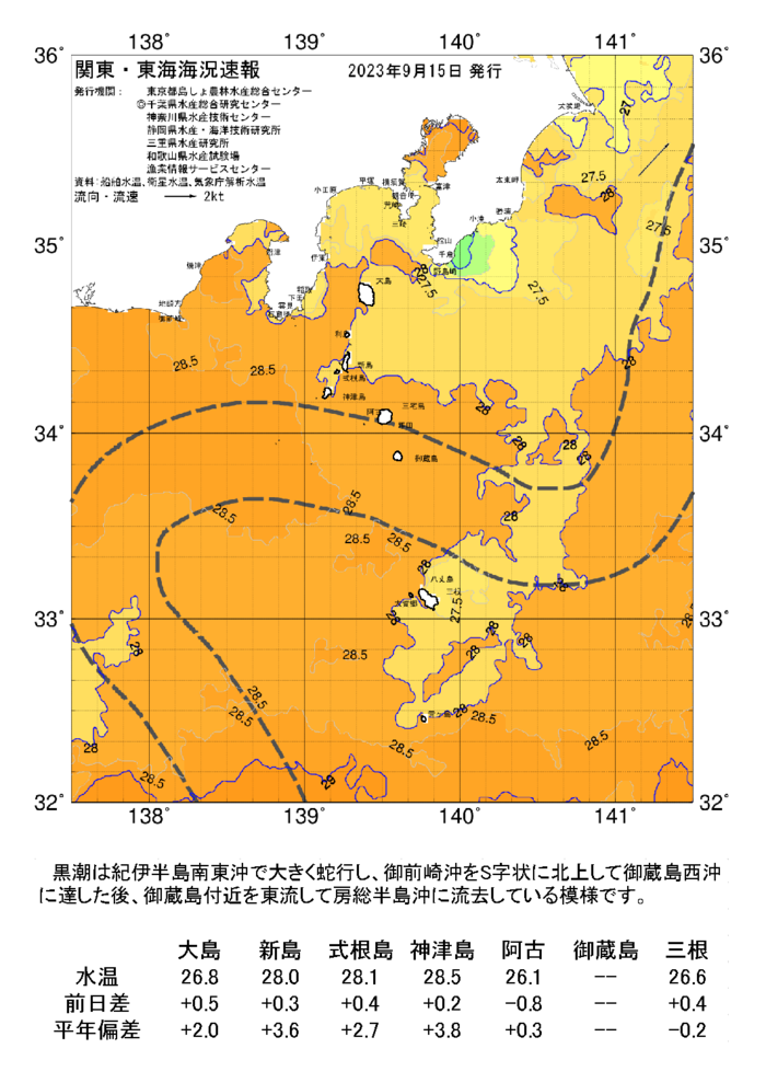 海の天気図2023年9月15日