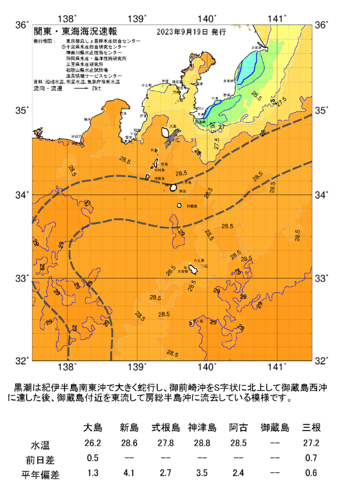 海の天気図2023年9月19日