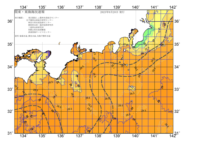 広域版海の天気図2023年9月20日
