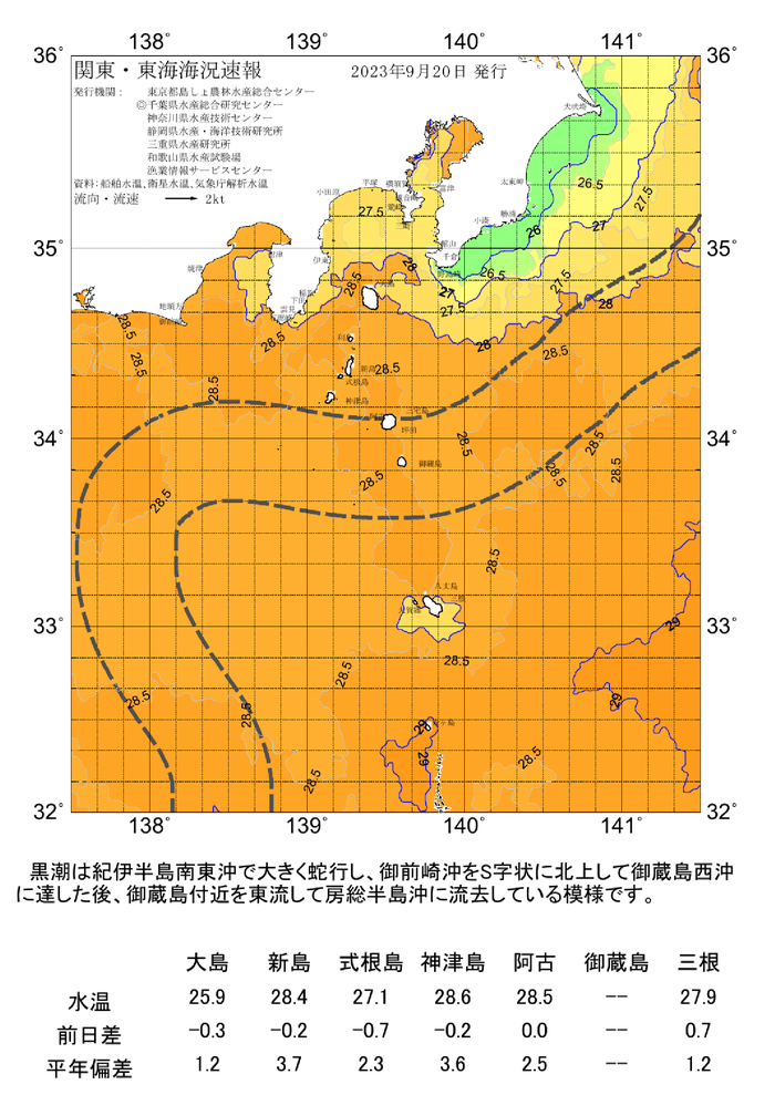 海の天気図2023年9月20日