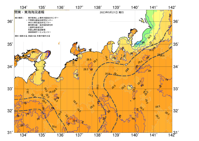 広域版海の天気図2023年9月21日