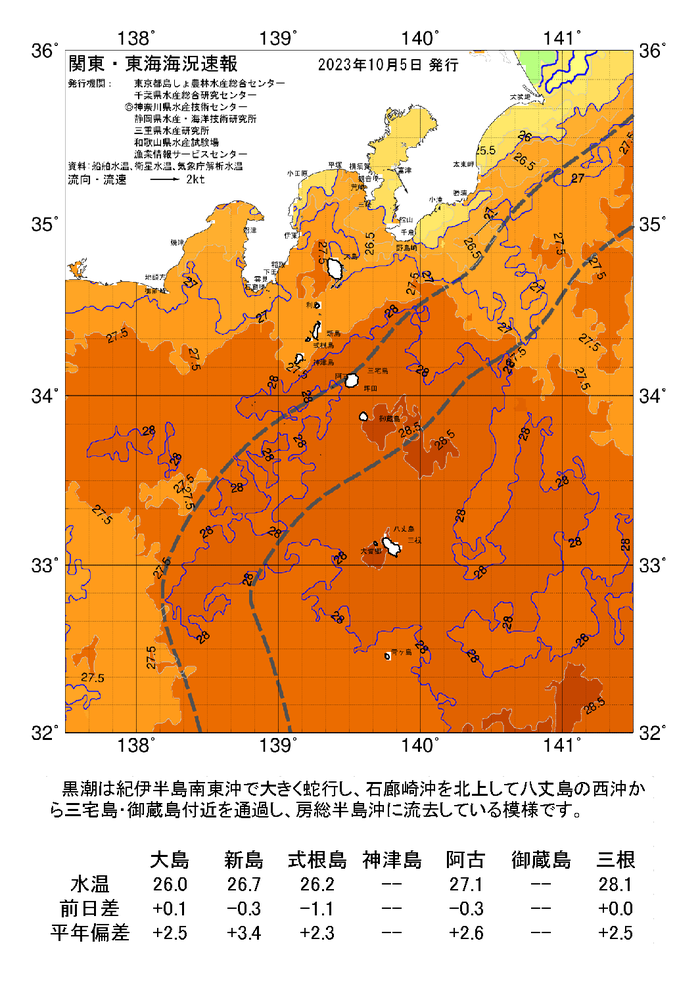 海の天気図2023年10月5日