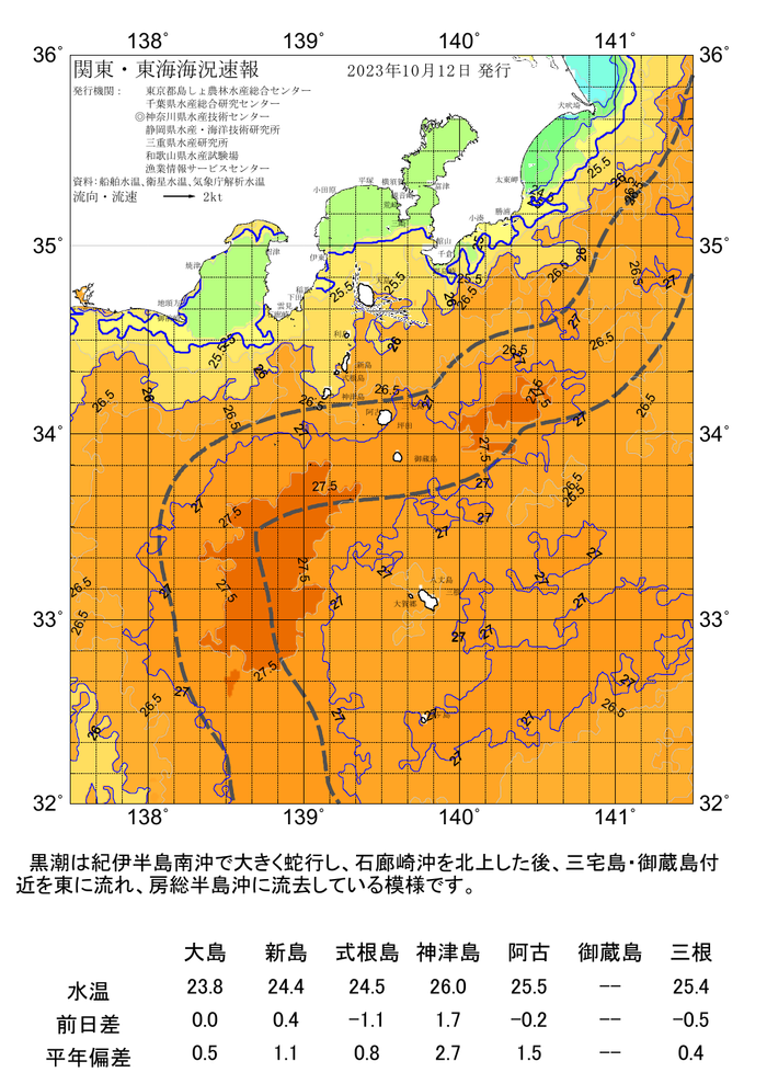 海の天気図2023年10月12日