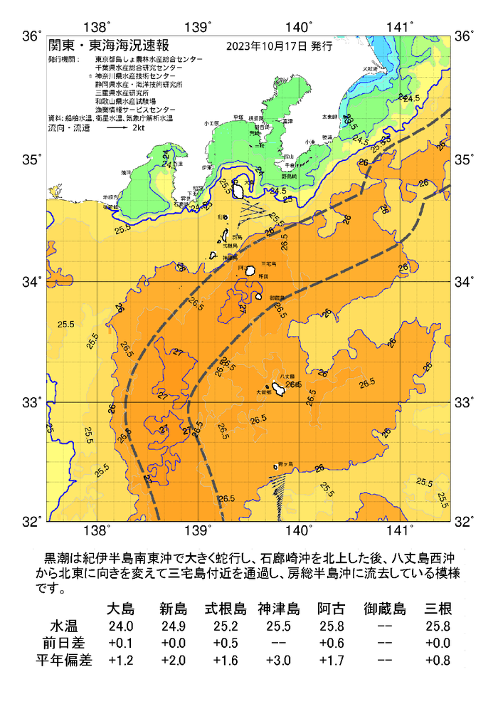 海の天気図2023年10月17日
