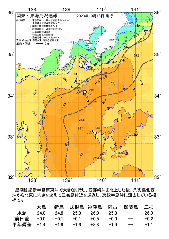 海の天気図2023年10月18日