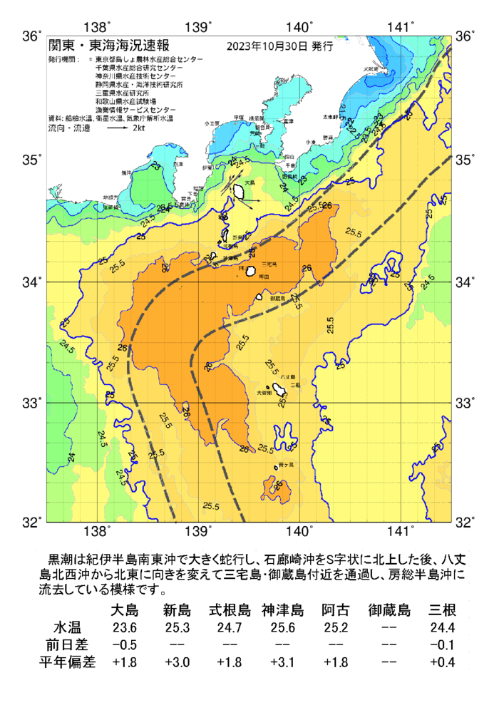 海の天気図2023年10月30日