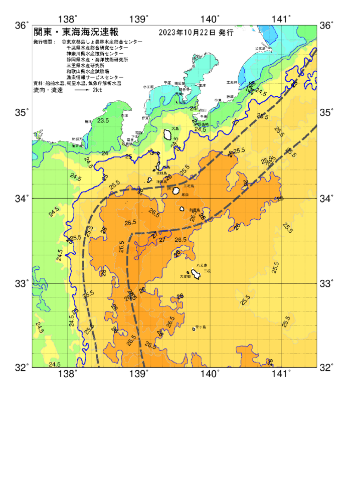 海の天気図2023年10月22日