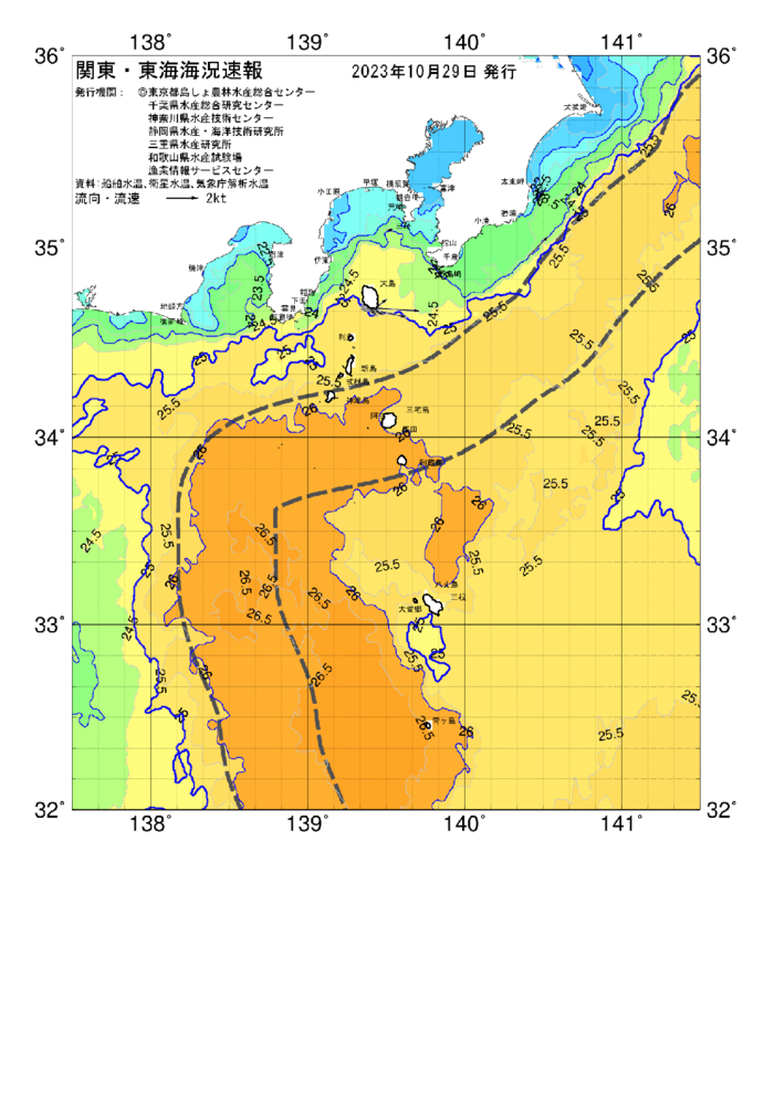 海の天気図2023年10月29日