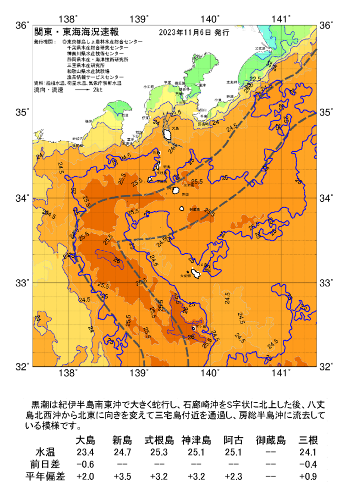 海の天気図2023年11月6日