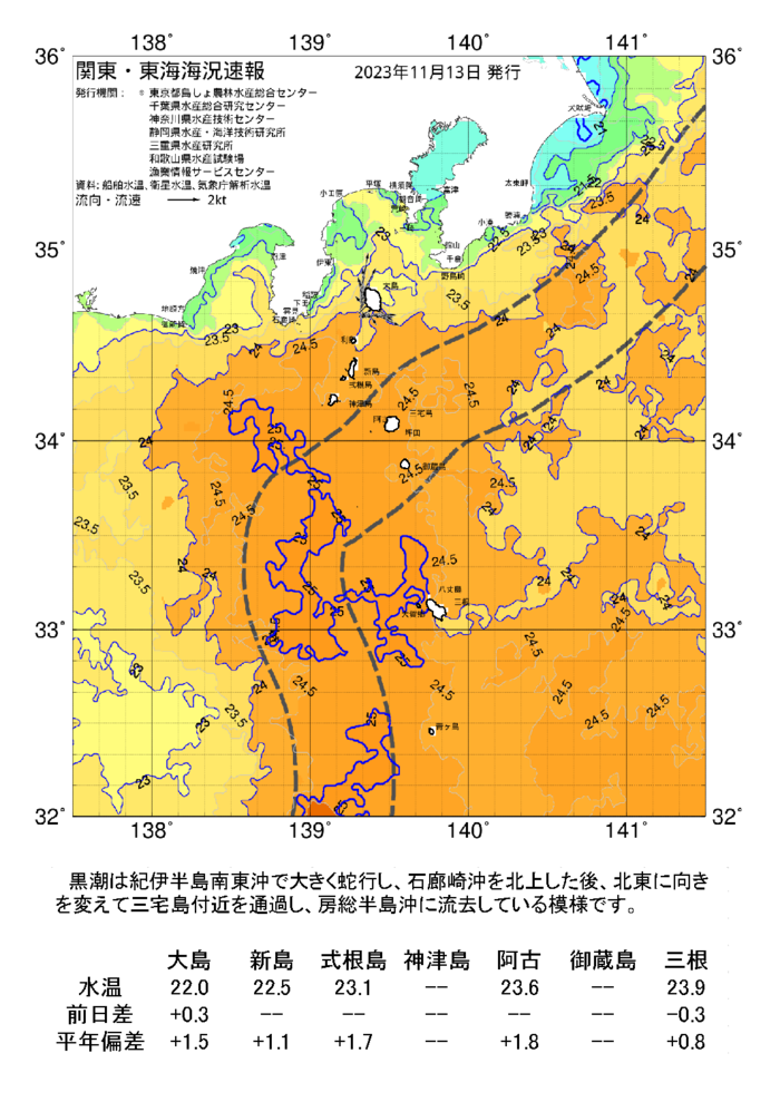 海の天気図2023年11月13日