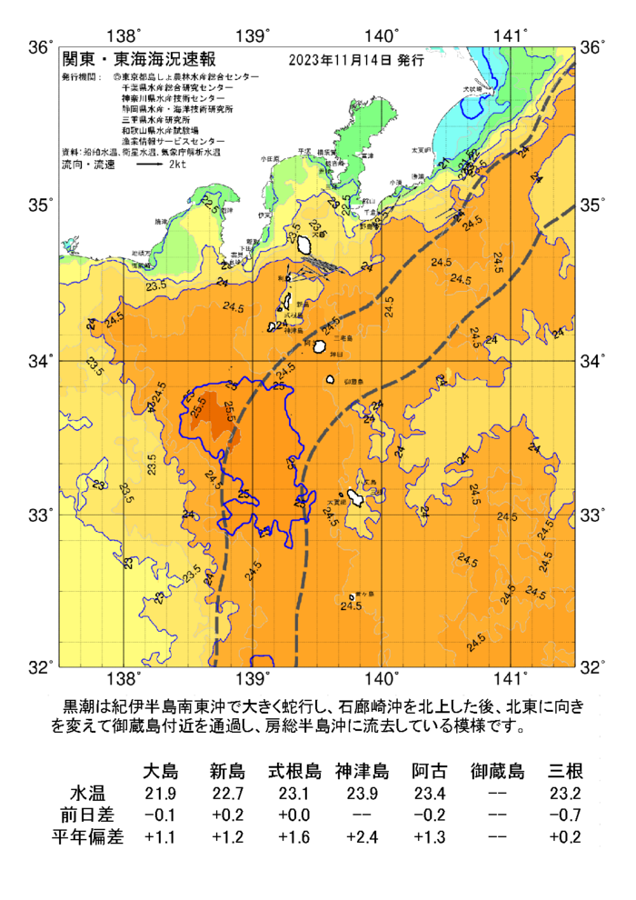 海の天気図2023年11月14日