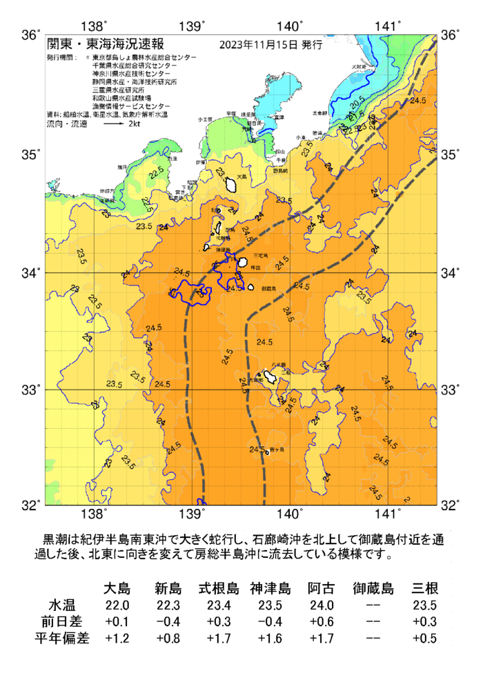 海の天気図2023年11月15日