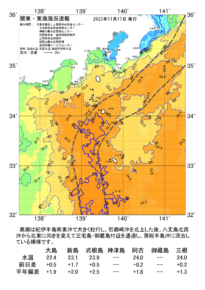 海の天気図2023年11月17日