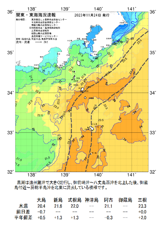 海の天気図2023年11月24日