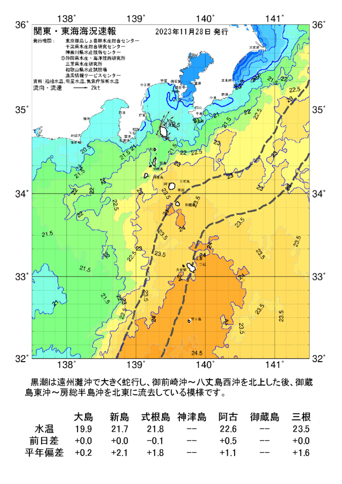 海の天気図2023年11月28日