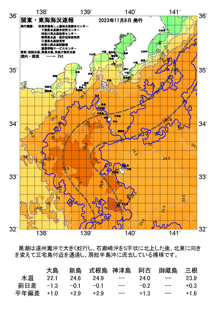 海の天気図2023年11月8日