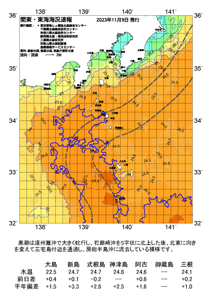 海の天気図2023年11月9日
