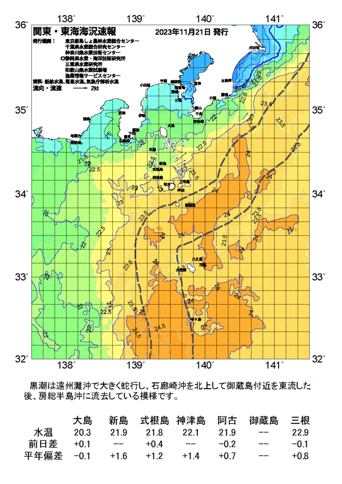 海の天気図2023年11月21日