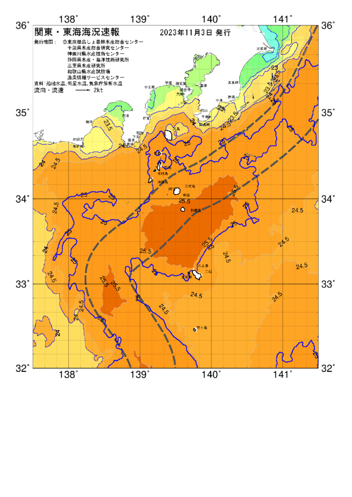 海の天気図2023年11月3日