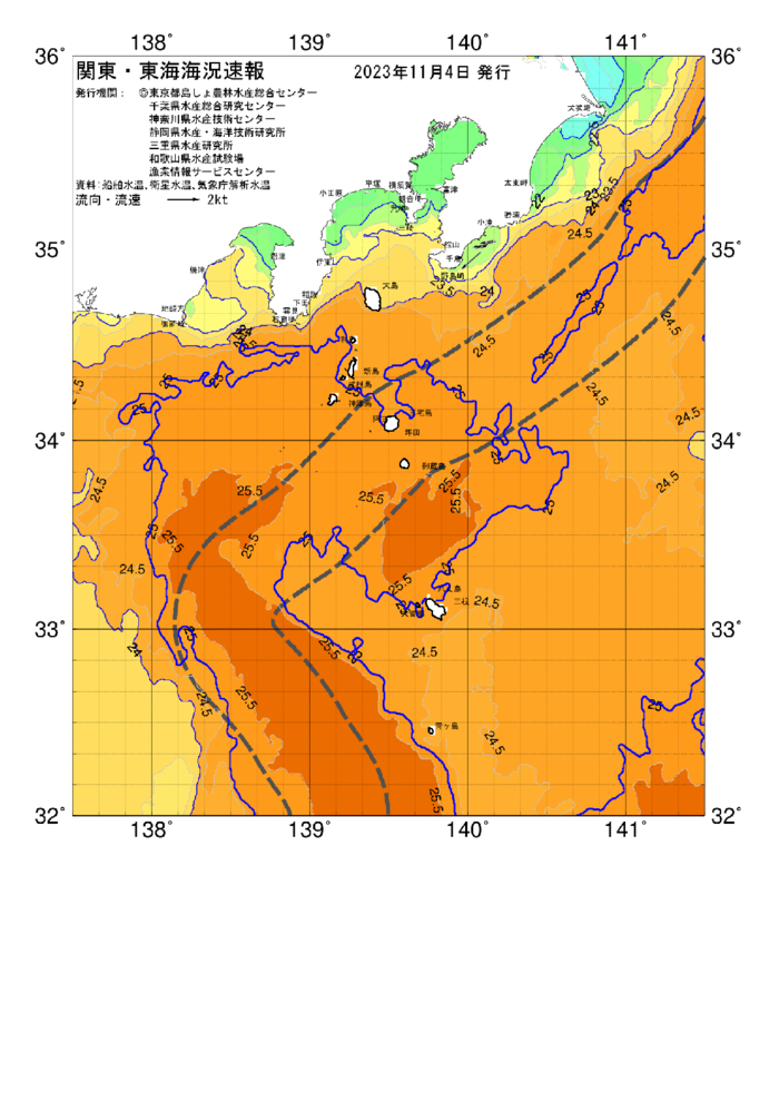 海の天気図2023年11月4日