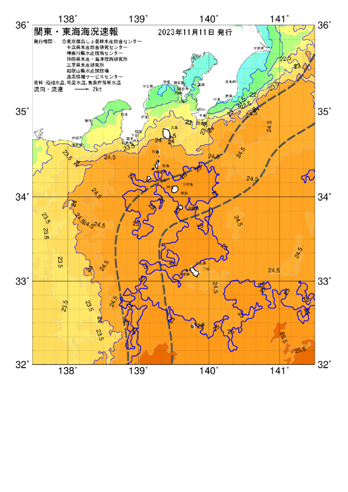 海の天気図2023年11月11日