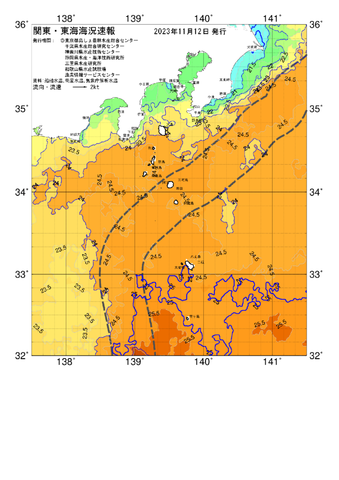 海の天気図2023年11月12日