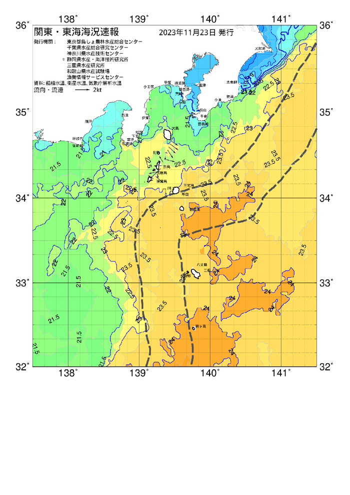 海の天気図2023年11月23日