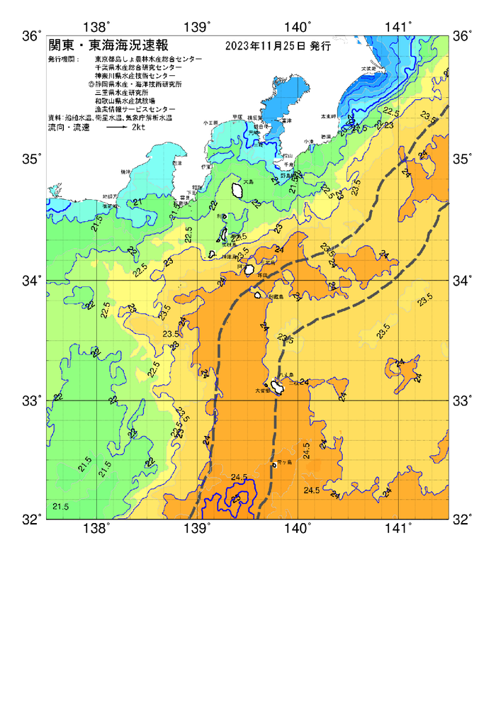 海の天気図2023年11月25日