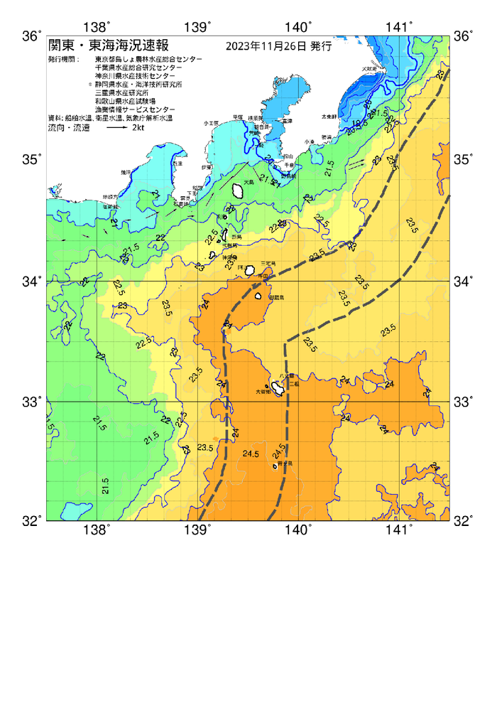 海の天気図2023年11月26日