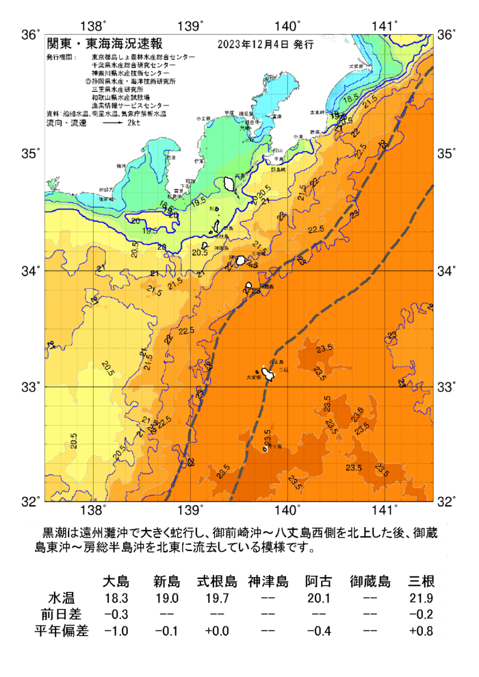 広域版海の天気図2023年12月4日