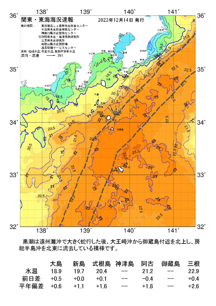 海の天気図2023年12月14日