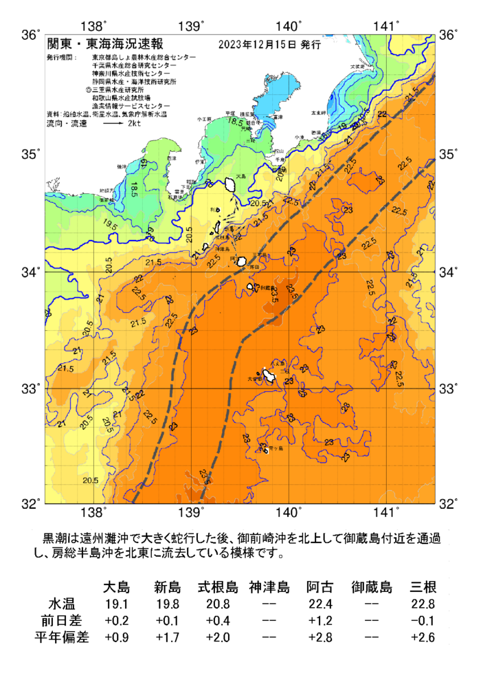 海の天気図2023年12月15日