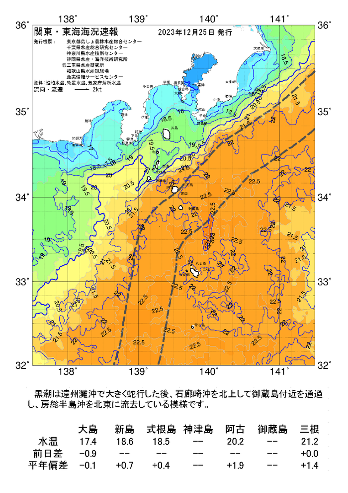 海の天気図2023年12月25日