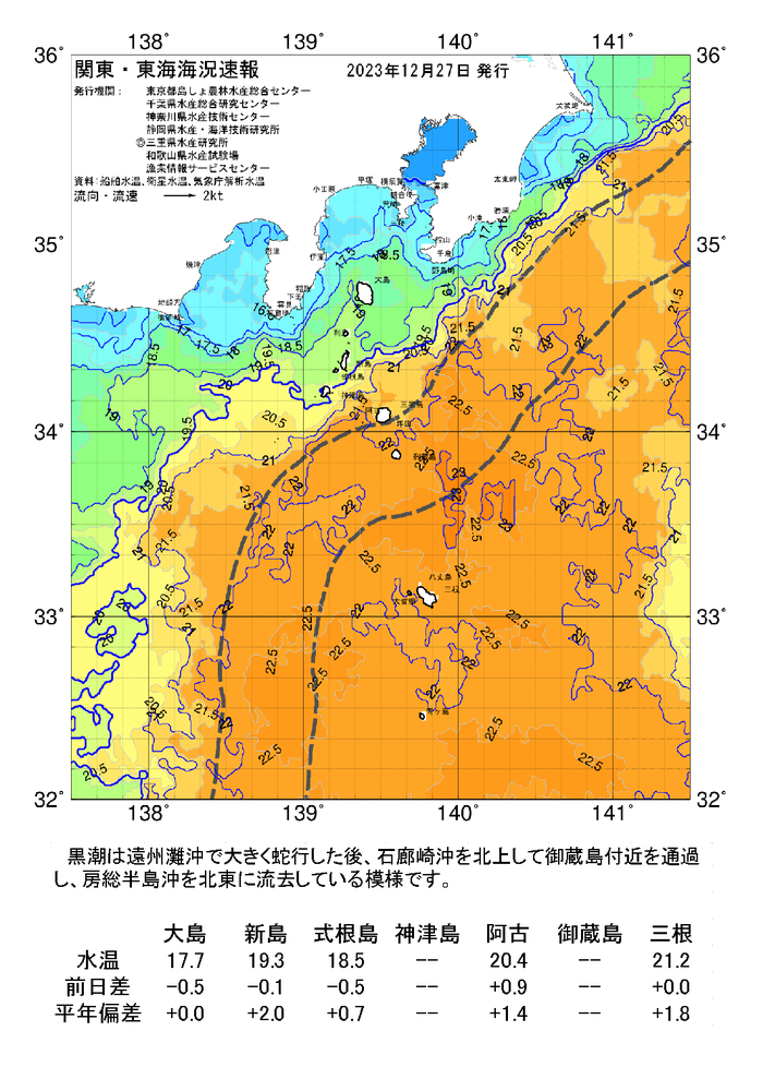 海の天気図2023年12月27日