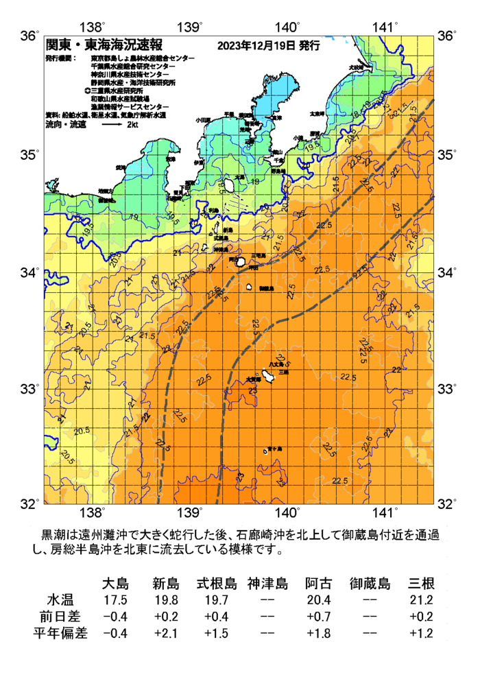 海の天気図2023年12月19日
