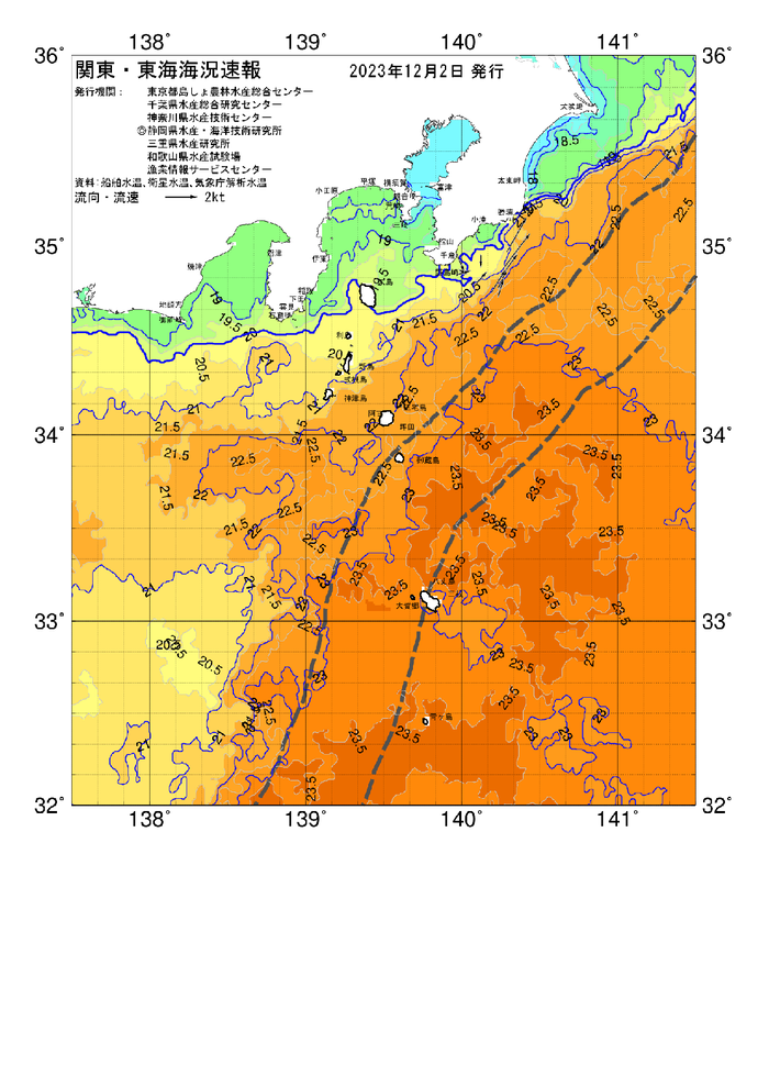 海の天気図2023年12月2日