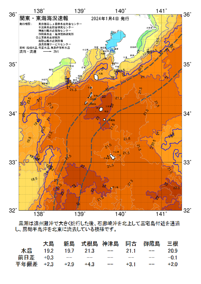 海の天気図2024年1月4日